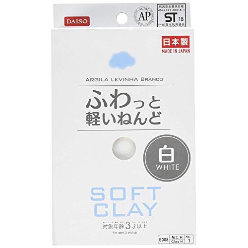Daiso Japan Soft Clay White E008-No.1
