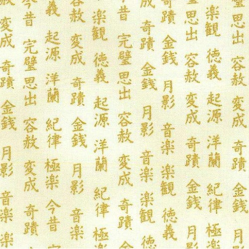 Japanese Calligraphy - Gold Metallc on Ivory Asian Japanese Fabric...