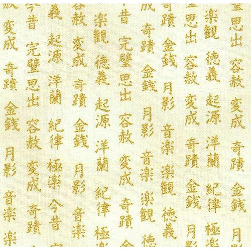 Japanese Calligraphy - Gold Metallc on Ivory Asian Japanese Fabric...
