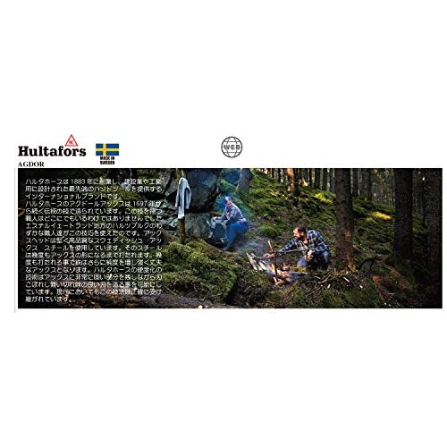 Hultafors / Hults Bruk Qvarfot Felling Axe - Made in Sweden