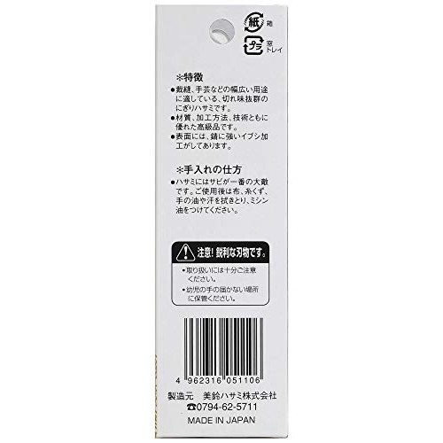 Misuzu smoke thread Scissors 105mm short blade japan import