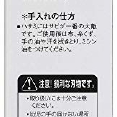 Misuzu smoke thread Scissors 105mm short blade japan import
