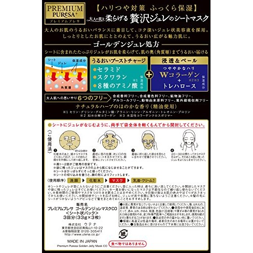 Premium Pure Collagen Excellent Facial Sheet Mask, 3 Sheets