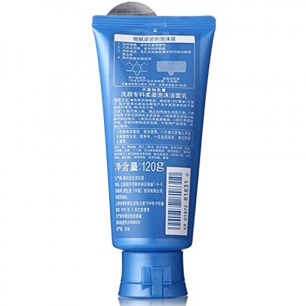 Shiseido Fitit Perfect Whip Cleansing Foam 4.2oz./120ml
