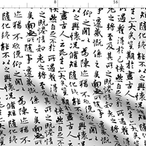 Spoonflower Fabric - Ancient Chinese Characters Small Asian Writin...