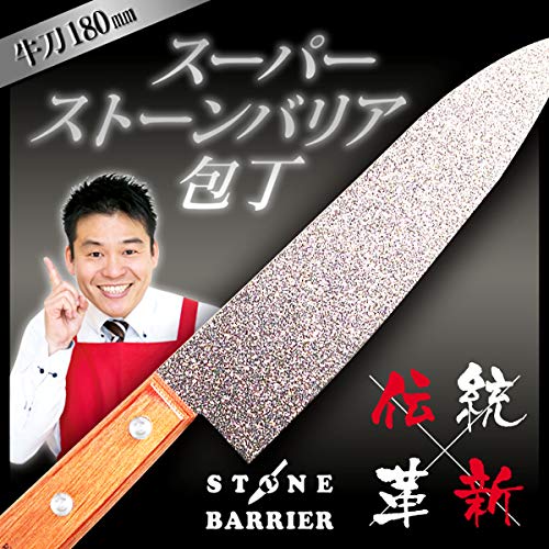 Superstone barrier knife gyutou knive 180 mm Made in Japan