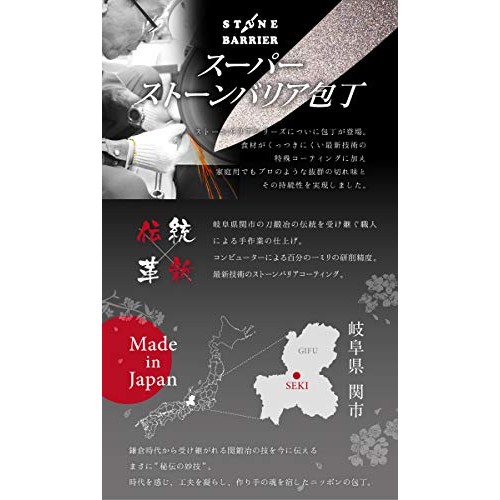 Superstone barrier knife gyutou knive 180 mm Made in Japan