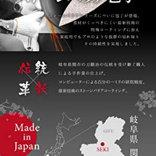 Superstone barrier knife gyutou knive 180 mm Made in Japan
