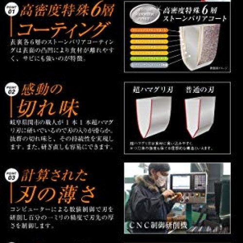 Superstone barrier knife gyutou knive 180 mm Made in Japan