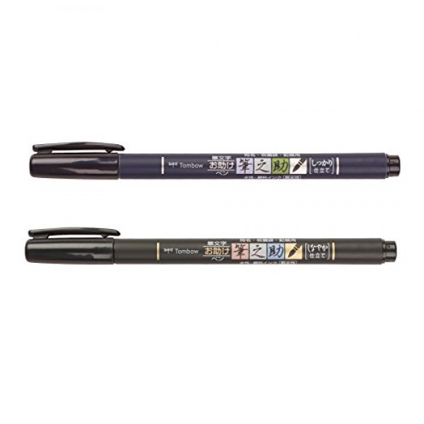 Tombow Fudenosuke Brush Pens 2-Pack
